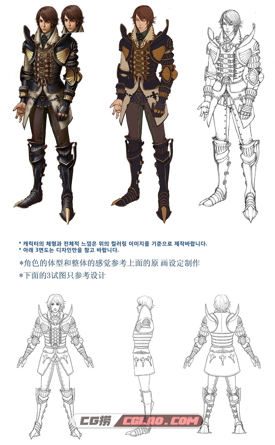 韩式游戏角色概念设计原画线稿 39P,Knight---Cloth-006--concept副本.jpg
