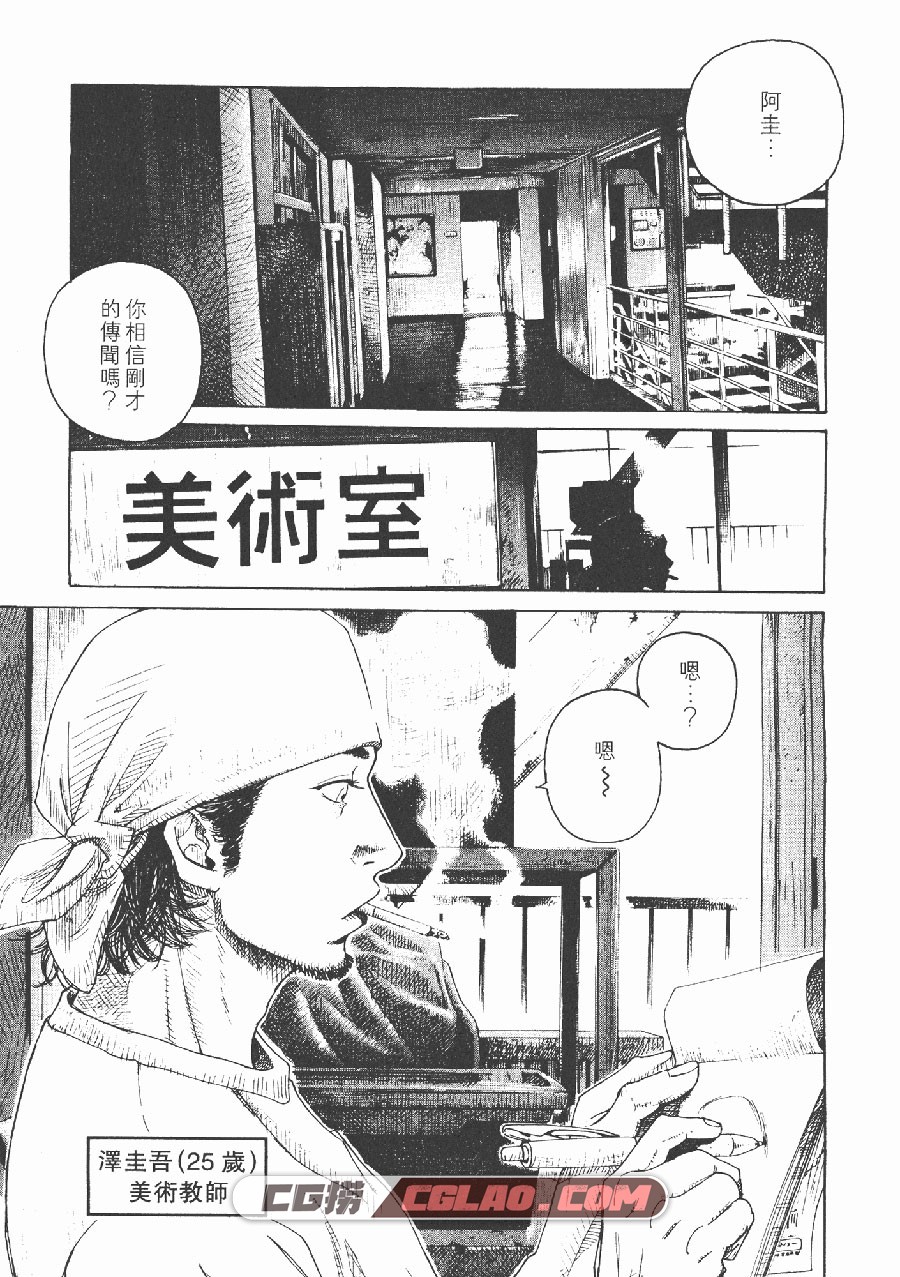 咒怨游戏 阿布润 全1卷 漫画已完结全集下载 百度网盘,Porutasu_004.jpg