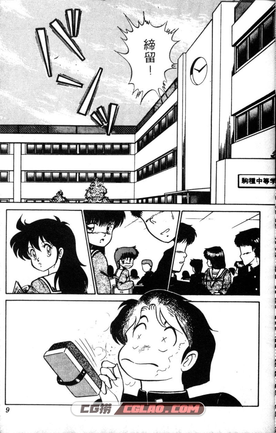 变身男孩 HiroshiAro 1-8卷 漫画全集完结下载 百度网盘下载,01-005.jpg