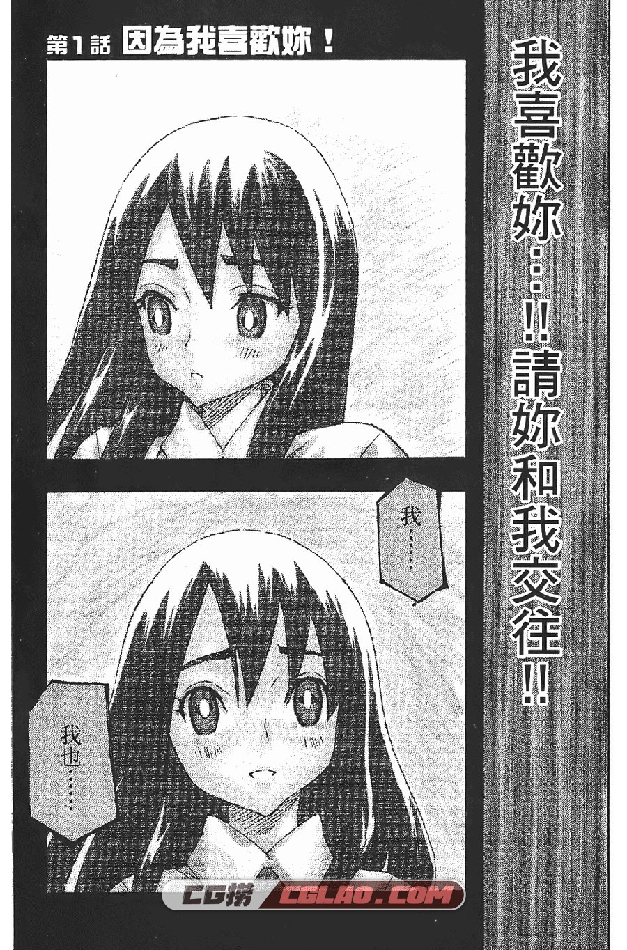 恋爱战队 森泰士 1-6卷 漫画完结全集下载 百度云下载,Rangeman002.jpg