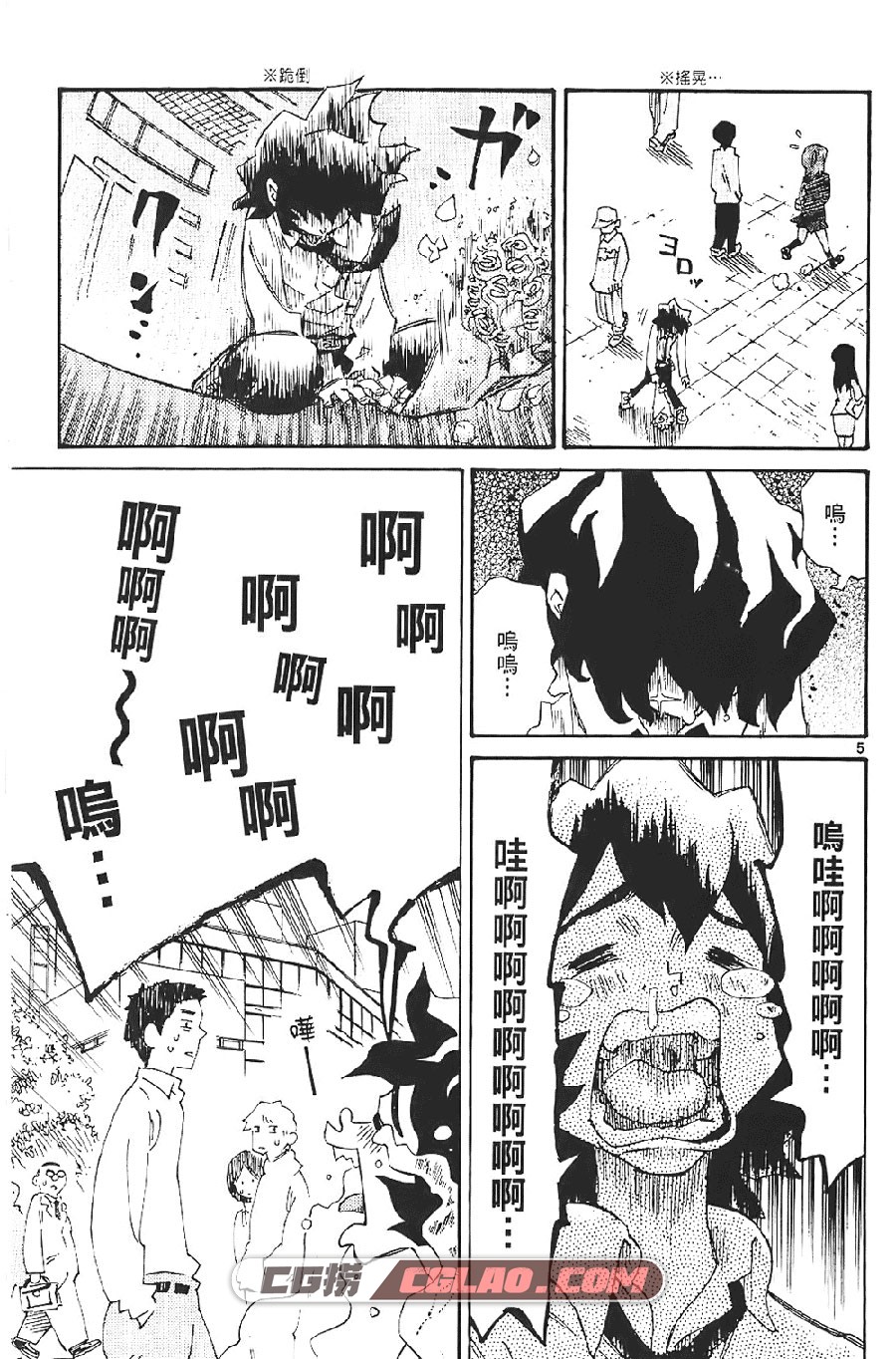 恋爱战队 森泰士 1-6卷 漫画完结全集下载 百度云下载,Rangeman004.jpg