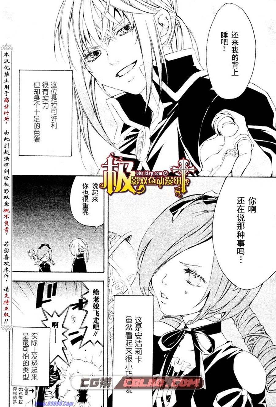 魔王爱勇者2 ichtys 1-28话 漫画完结全集下载 百度网盘下载,008.jpg