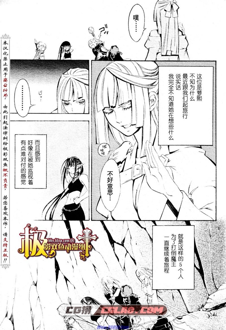 魔王爱勇者2 ichtys 1-28话 漫画完结全集下载 百度网盘下载,009.jpg