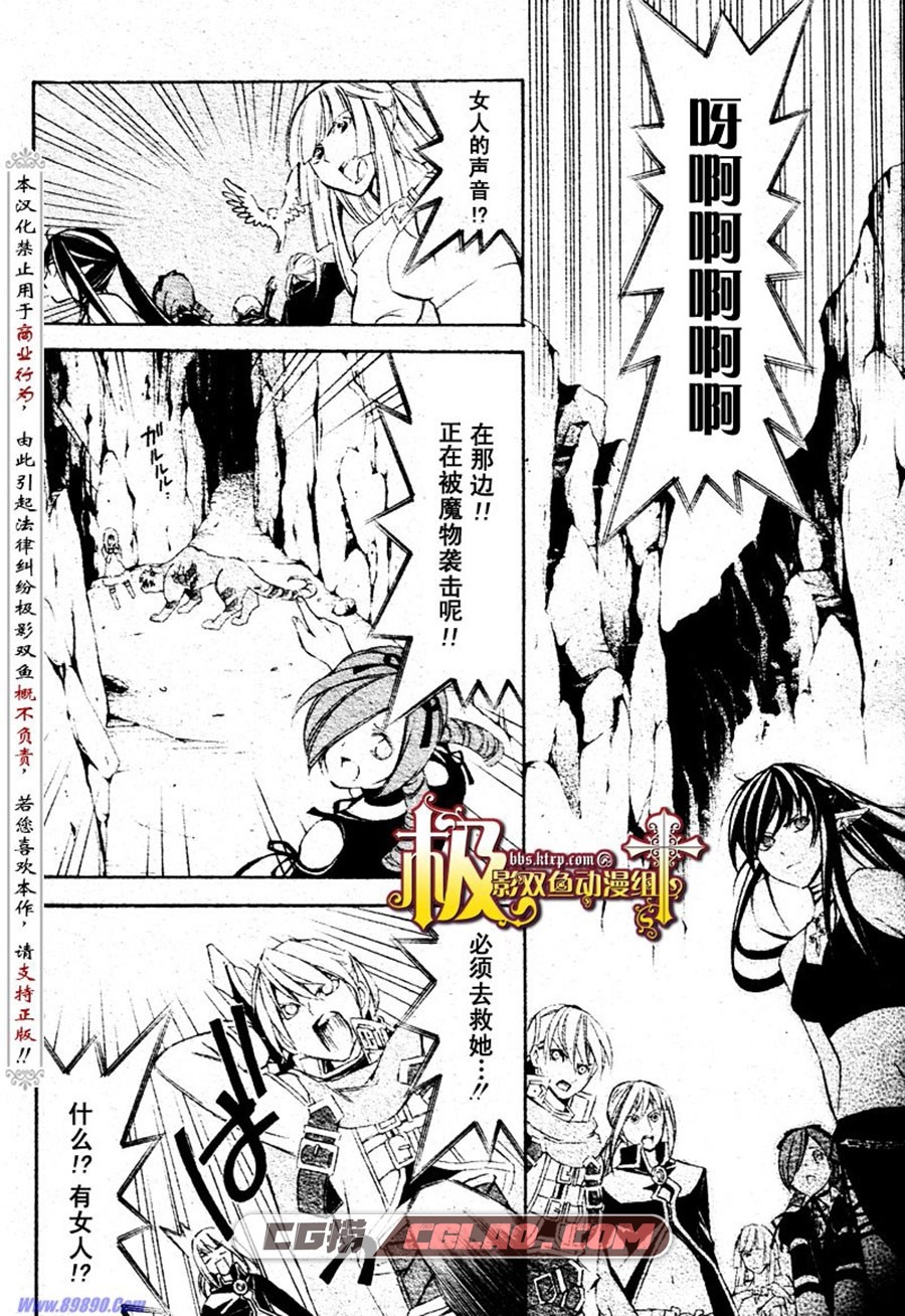 魔王爱勇者2 ichtys 1-28话 漫画完结全集下载 百度网盘下载,010.jpg