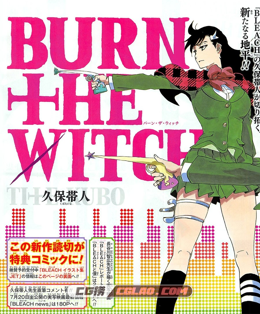 Burn the Witch 久保带人 全一卷 漫画全集完结下载 百度网盘,1.jpg