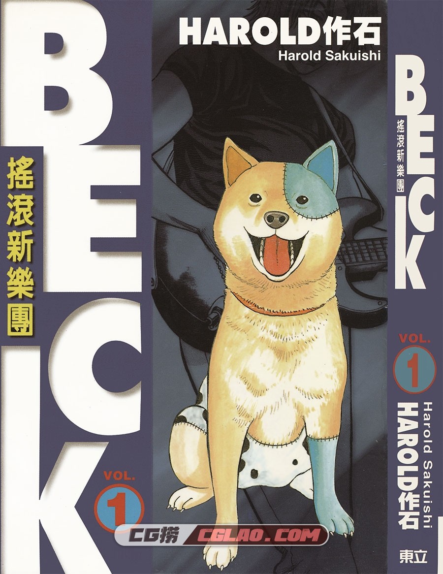 BECK HAROLD作石 1-34话 漫画全部完结下载 百度网盘,BECK01_000.jpg