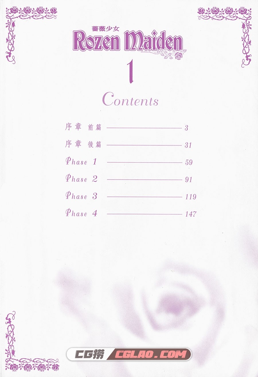 蔷薇少女 PEACH-PIT 1-8卷 漫画全部完结 百度网盘下载,RM01_002.jpg