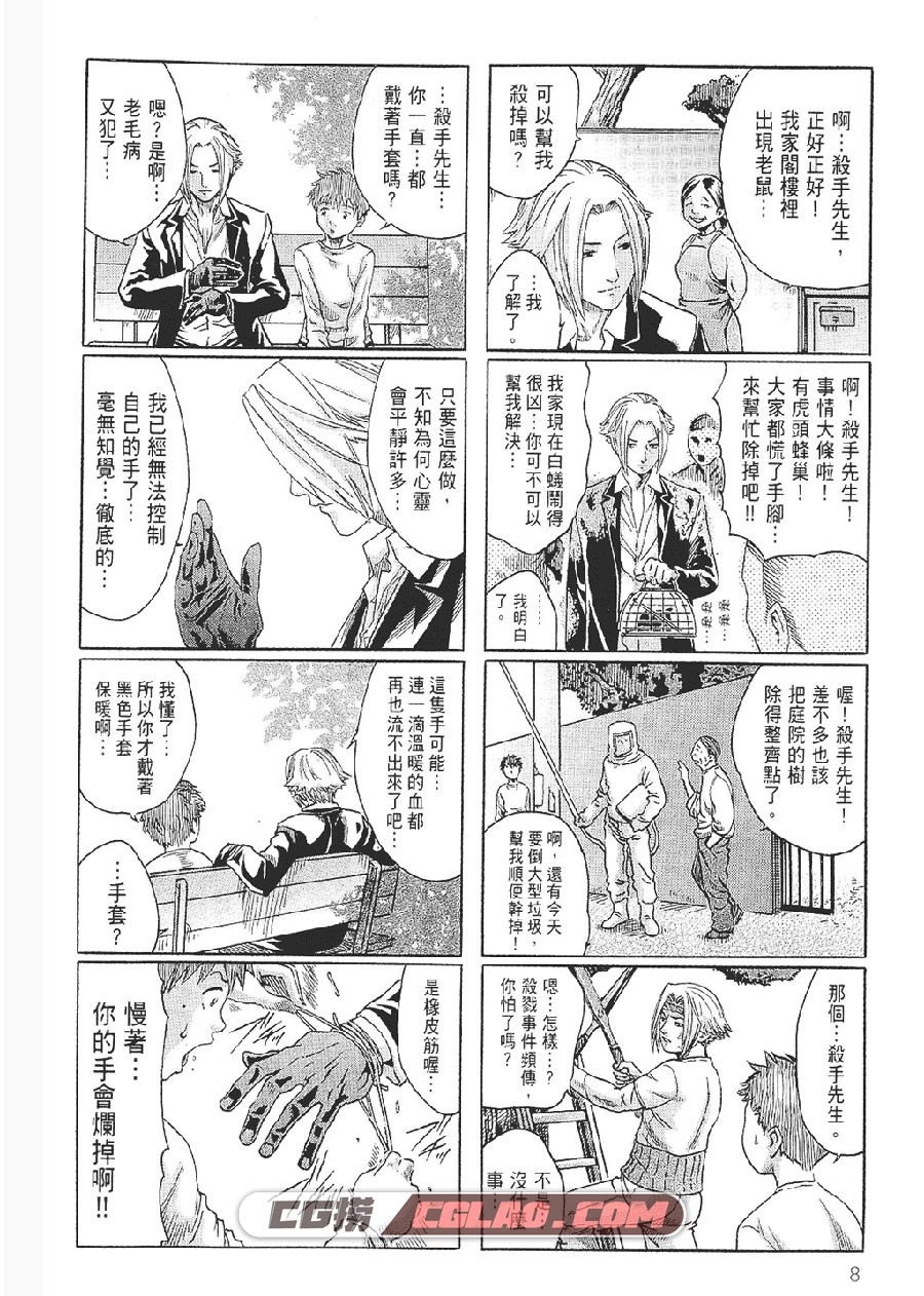 限制级杀手 TAMACHIKU 1-4卷 漫画全集已完结 百度云下载,HiredGun005.jpg