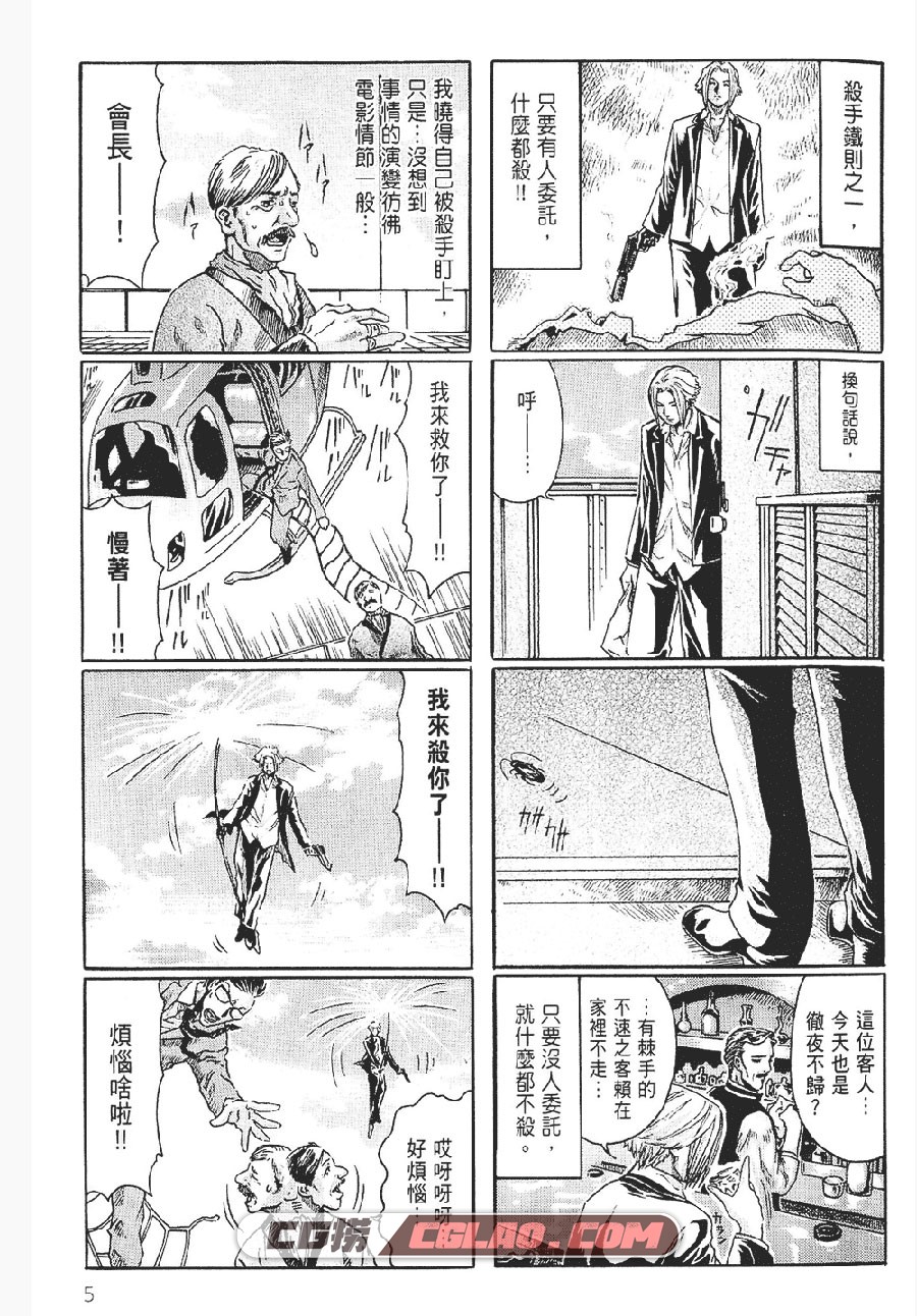 限制级杀手 TAMACHIKU 1-4卷 漫画全集已完结 百度云下载,HiredGun003.jpg