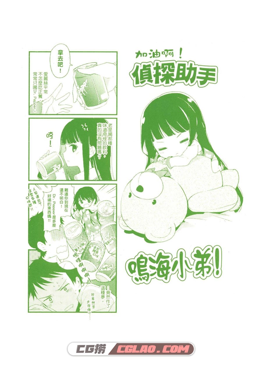 神的记事本 杉井光 Tiv 1-3卷 漫画完结全集下载 百度网盘,004.jpg