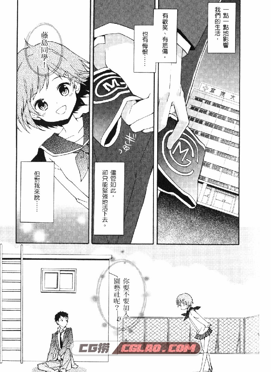 神的记事本 杉井光 Tiv 1-3卷 漫画完结全集下载 百度网盘,007.jpg