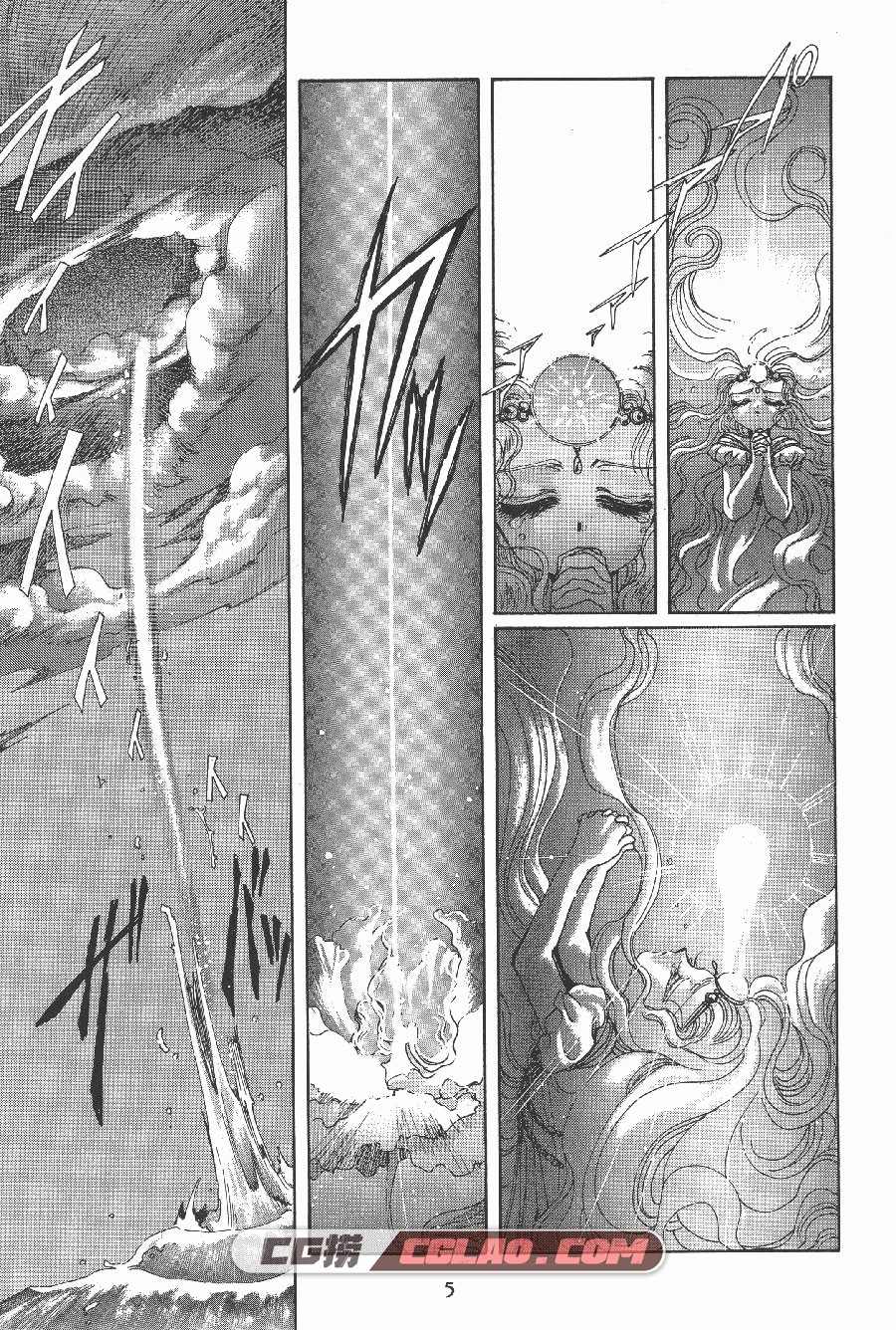 魔法骑士 CLAMP 1-3卷 漫画全集完结下载 百度网盘下载,MKRI01_003.jpg