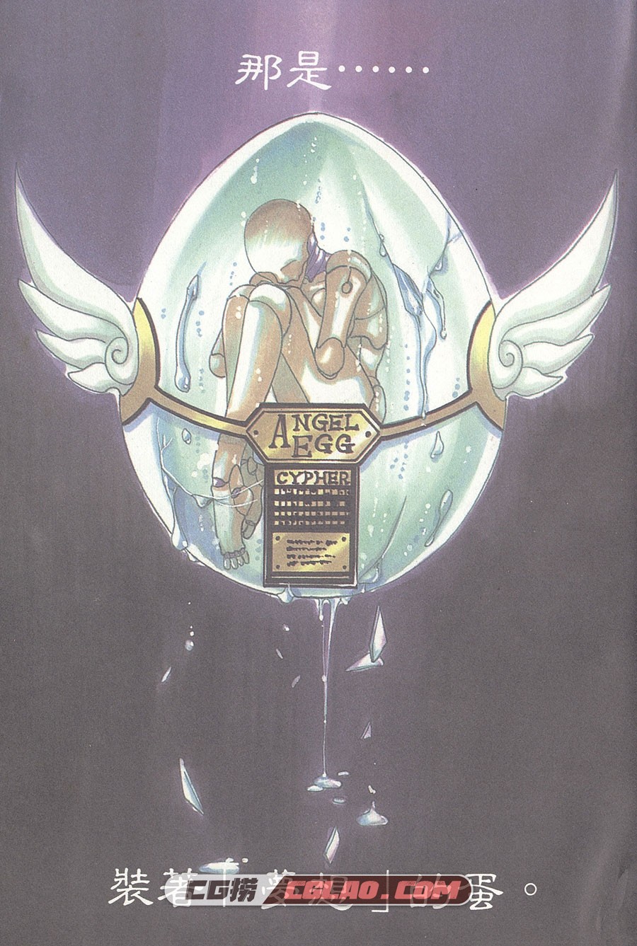 天使领域 CLAMP 1-5卷 漫画全集下载 百度网盘下载,_AL01-_0001.jpg