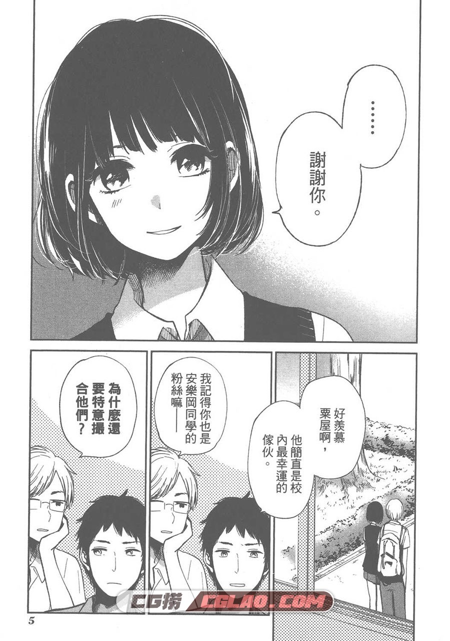 人渣的本愿 横枪メンゴ 1-8卷 漫画全集完结下载 百度网盘,0008.jpg