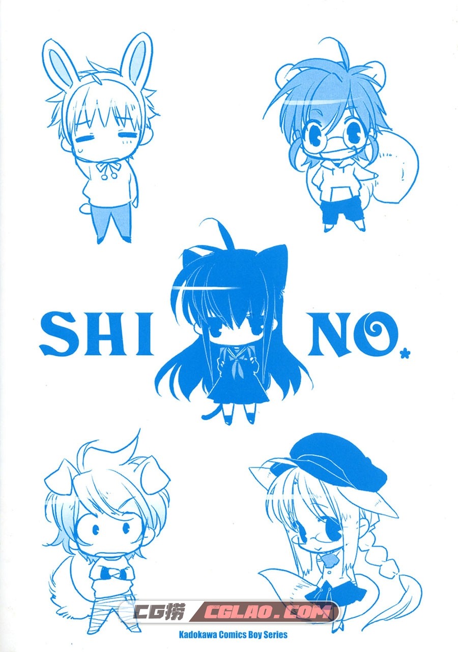 Shino 上月雨音 全1卷 漫画全集完结下载 百度网盘,Shino002.jpg