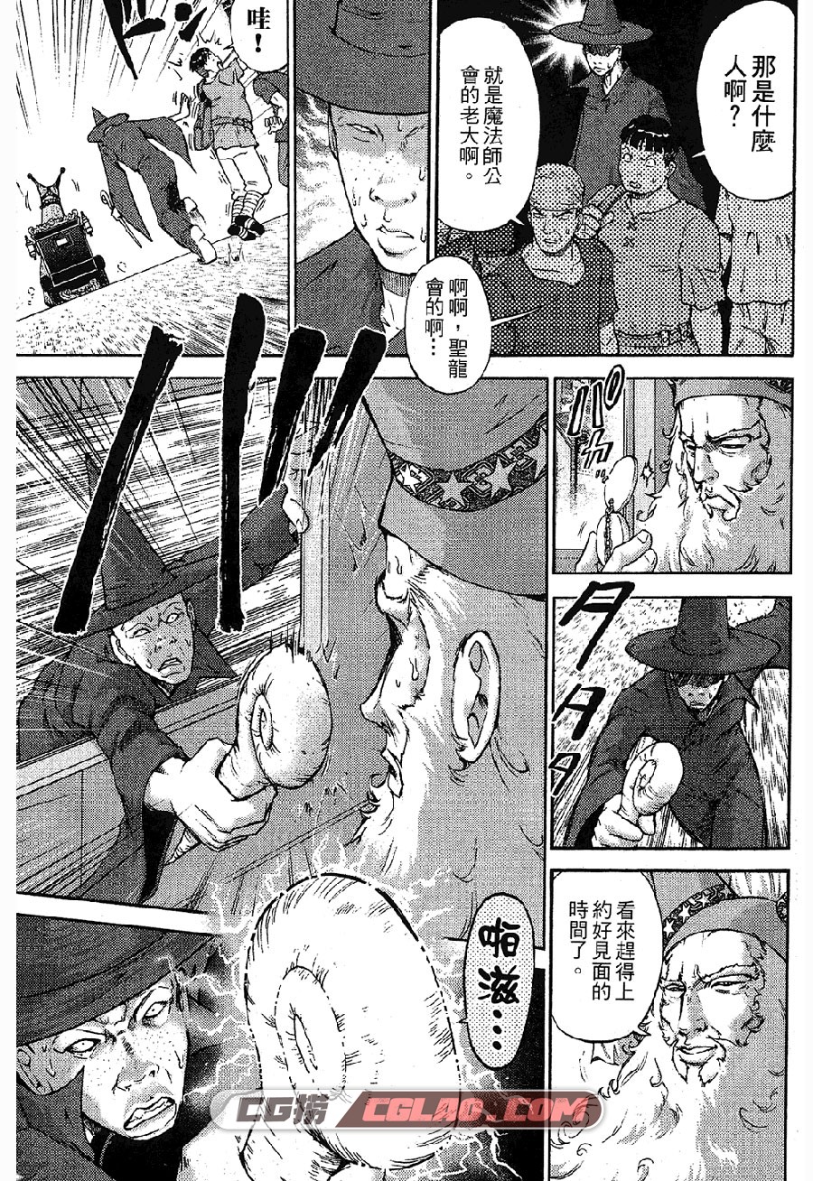 萌系魔法师 大和田秀树 全1卷 漫画全集完结下载 百度网盘,Dosperado003.jpg