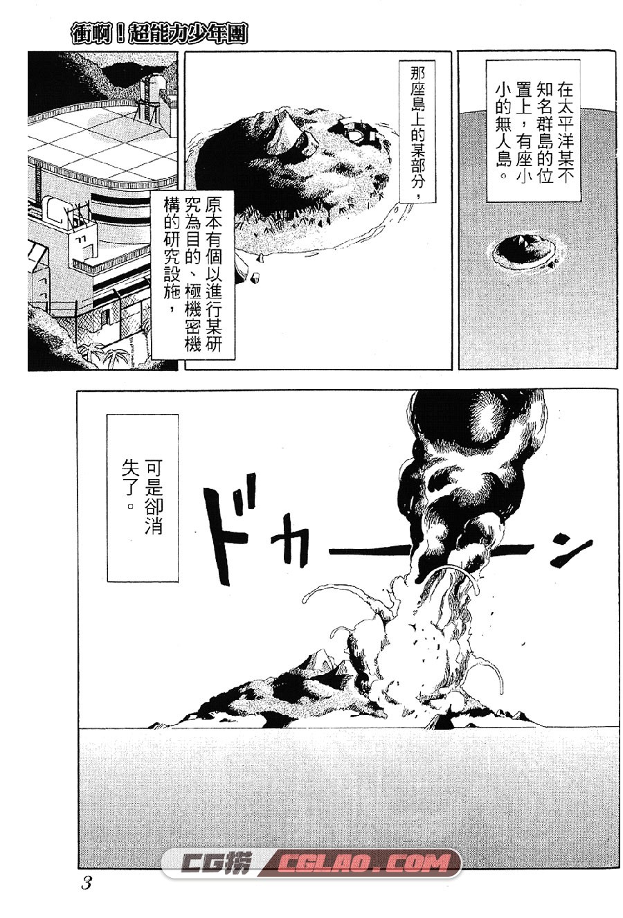 机器人的圣诞礼物 石黑正数 全一卷 漫画全集完结 百度网盘,002.jpg