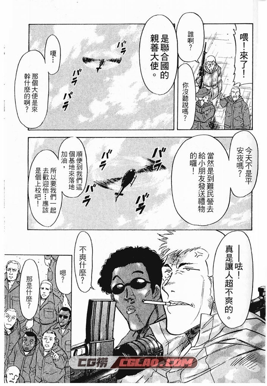 漫步神圣之夜 村枝贤一 全1卷 漫画完结下载 百度云下载,006.jpg