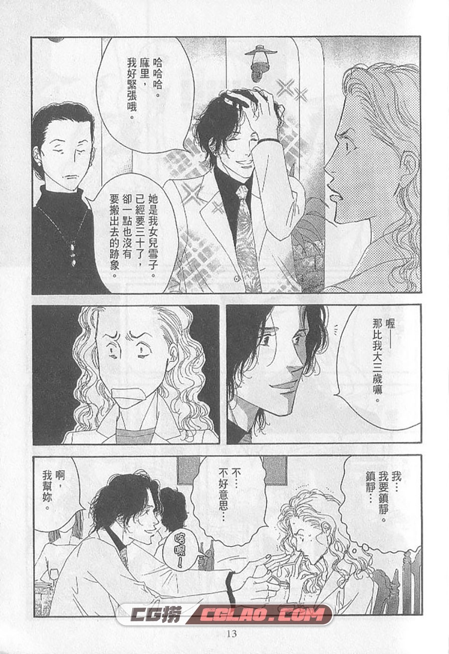 全都因为爱 吉永史 全一卷 漫画完结下载 百度网盘下载,009.jpg