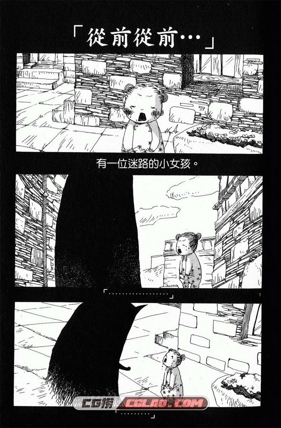 白云飘飘 岩冈寿枝 全一卷 漫画全部完结下载 百度网盘,003.jpg