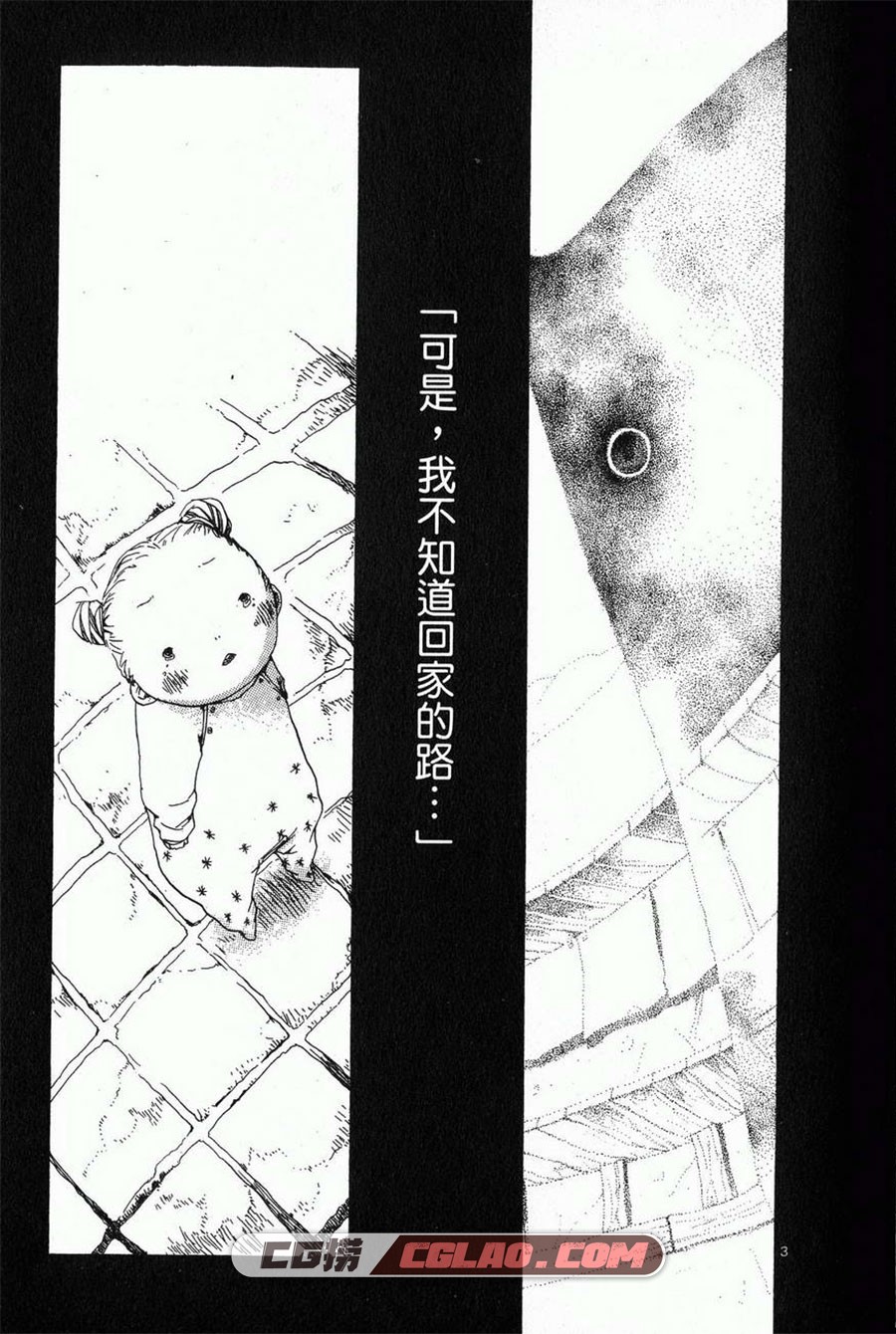 白云飘飘 岩冈寿枝 全一卷 漫画全部完结下载 百度网盘,004.jpg