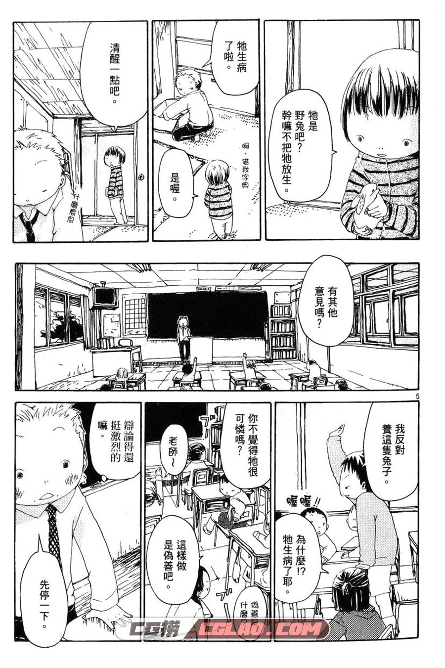 花甜饼研习社 岩冈寿枝 全一卷 漫画全集完结下载 百度网盘,006.jpg