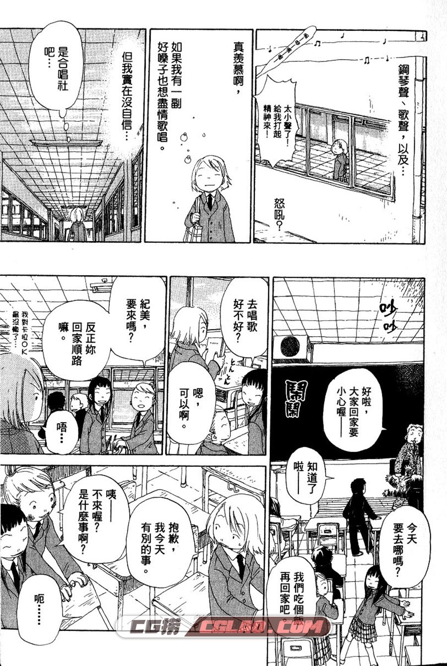 青涩的音符 岩冈寿枝 全一卷 漫画全集下载 百度网盘,img004.jpg