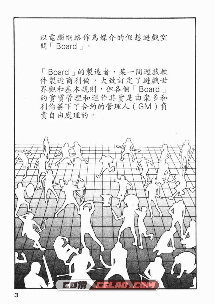 空谈师 篠房六郎 1-3卷 漫画全集下载 百度网盘,002.jpg