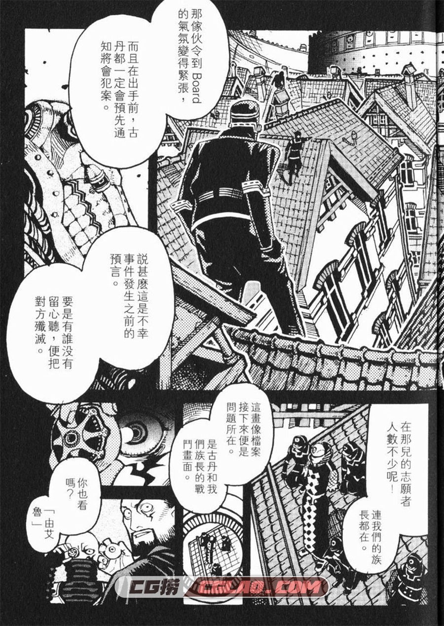 空谈师 篠房六郎 1-3卷 漫画全集下载 百度网盘,005.jpg