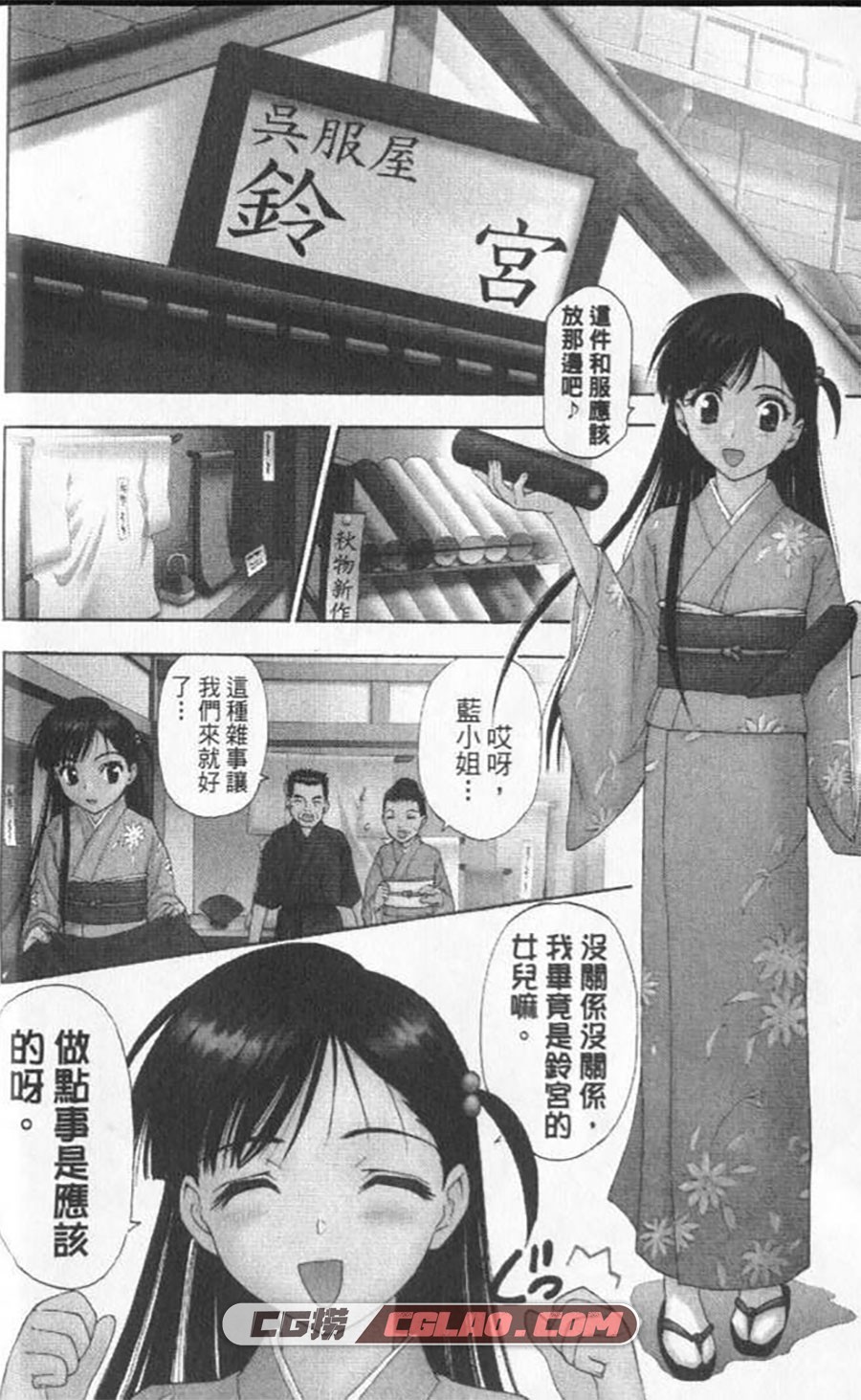 萌想天开 若宫弘明 1-6话 漫画全集完结下载 百度网盘,Image005.jpg