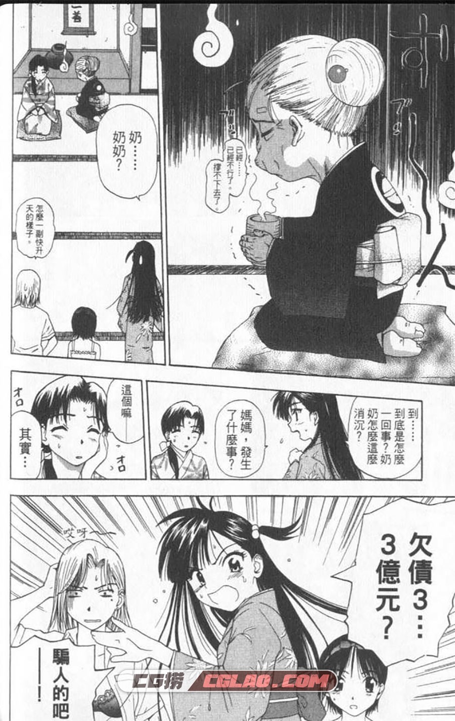 萌想天开 若宫弘明 1-6话 漫画全集完结下载 百度网盘,Image006.jpg