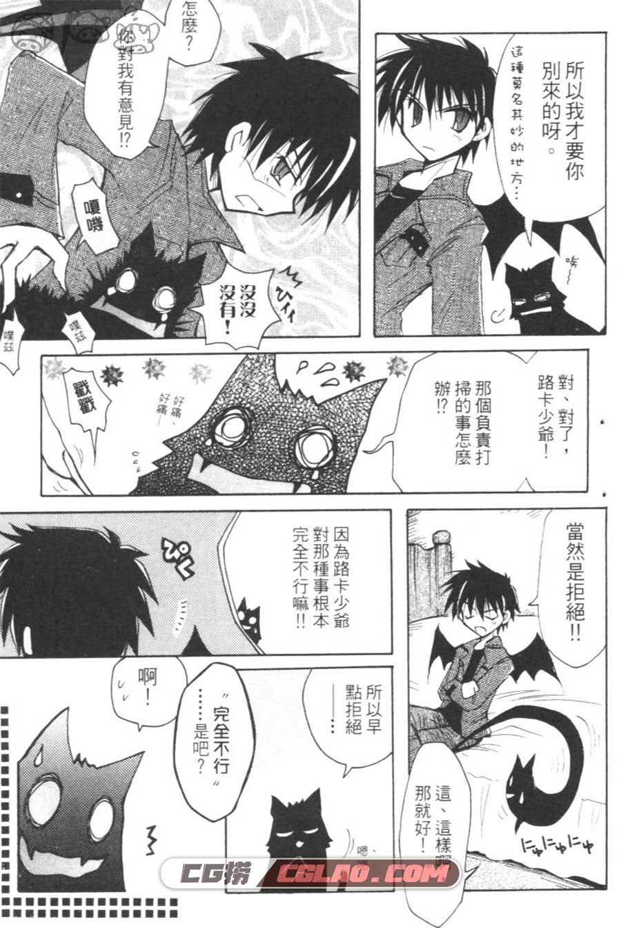 折翼爱天使 雾贺ュキ 1-2卷 漫画全集完结下载 百度网盘,Tenshi-01_006.jpg