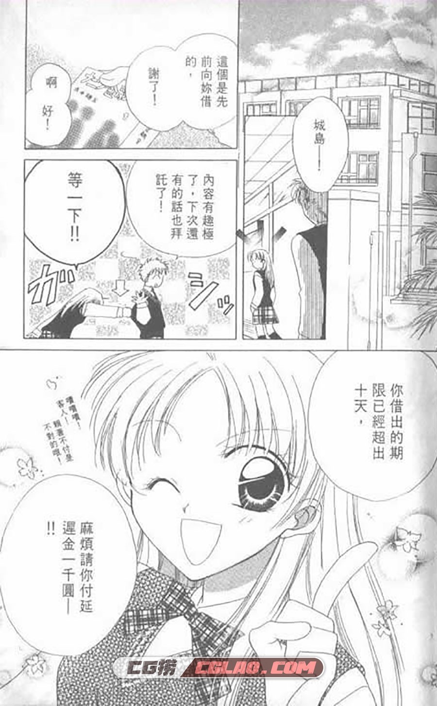 Working Girl 水上航 1-3卷 漫画全集完结下载 百度网盘,WorkingGiel_01_003.jpg