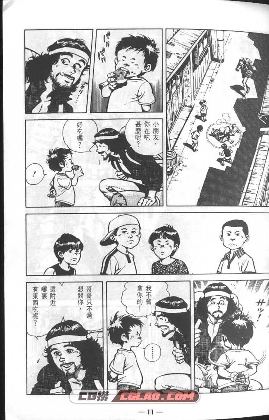 伴我走天涯 永安巧 松山善三 全一卷 漫画全集下载 百度网盘,000006.jpg