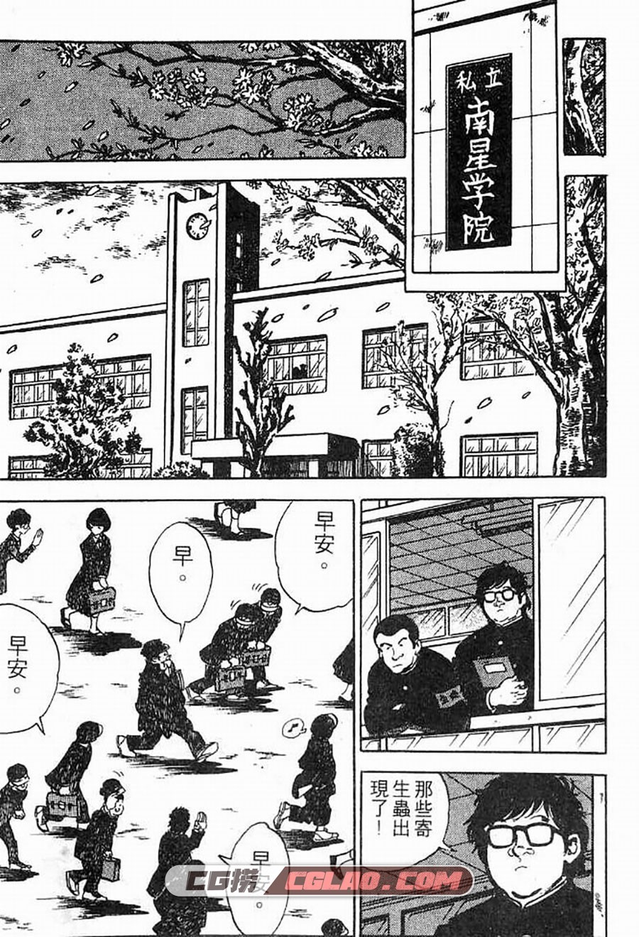 番外甲子园 内山守 1-17卷 漫画全集完结下载 百度网盘,01_004.jpg