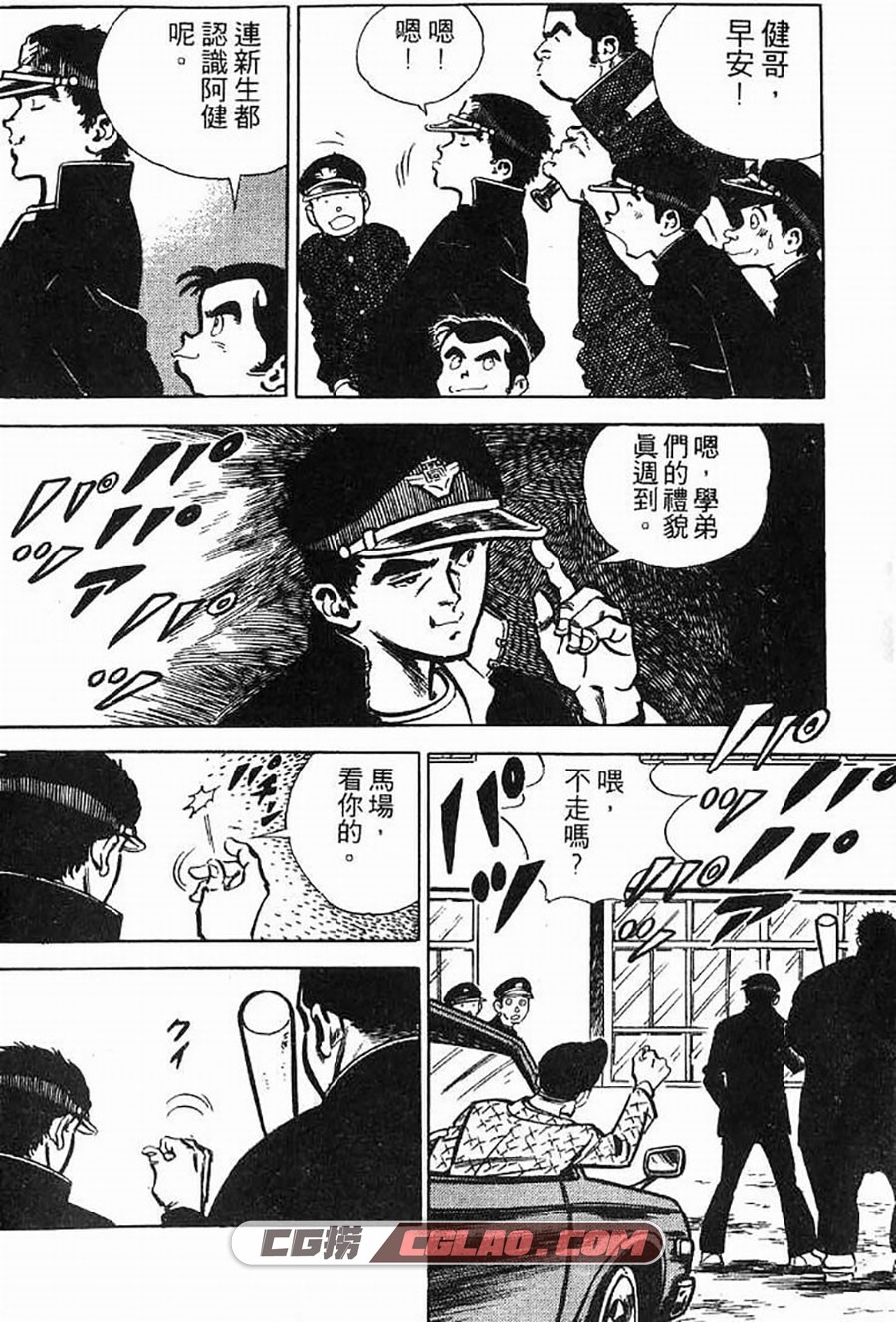 番外甲子园 内山守 1-17卷 漫画全集完结下载 百度网盘,01_006.jpg