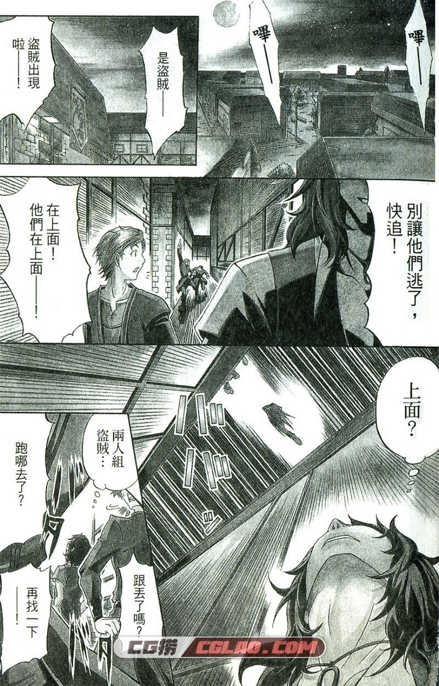 威尔贝鲁物语 高见鸣濑 1-2卷 漫画全部完结下载 百度网盘,01-002.jpg