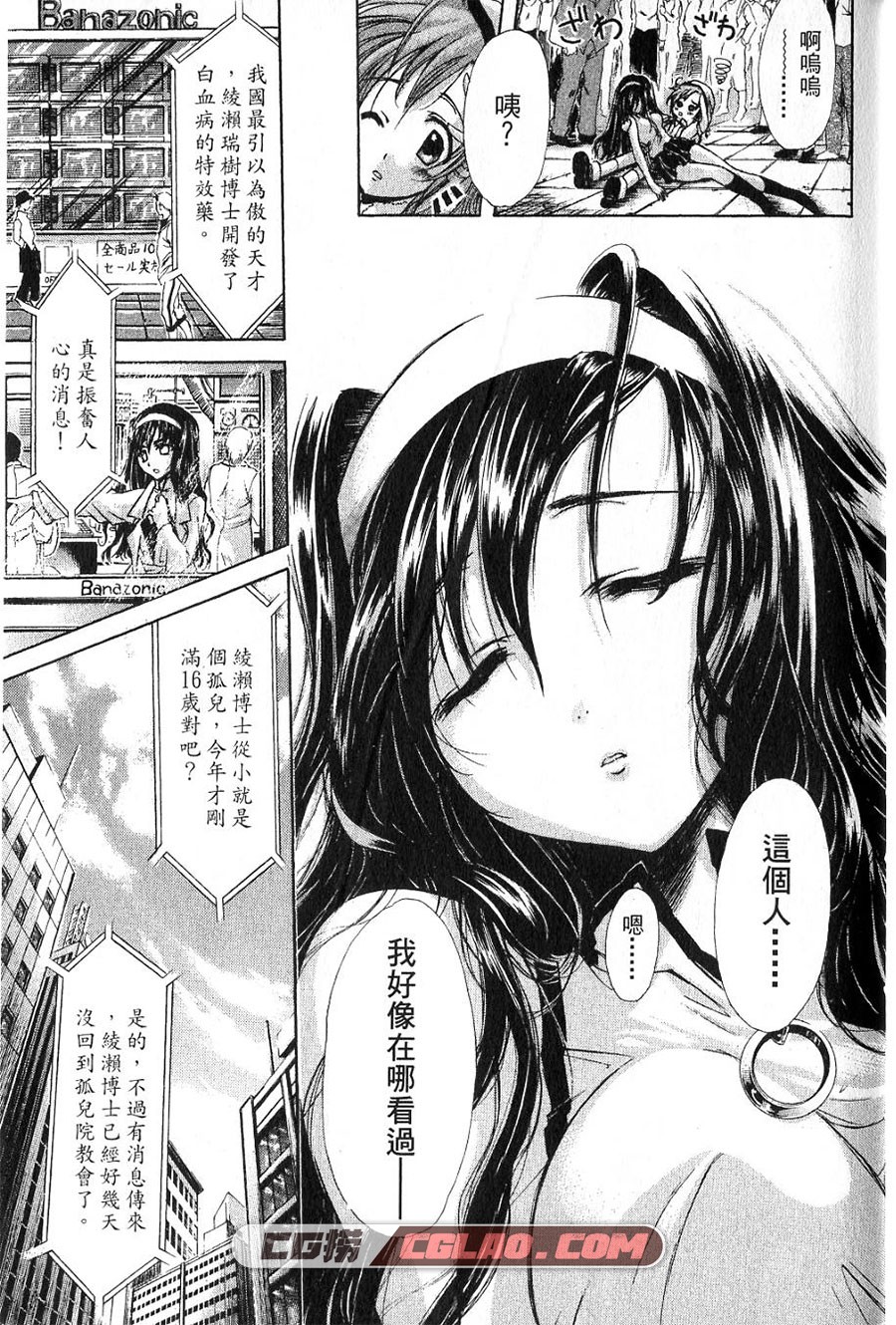 死神狩猎者 水无月すう 1-5卷 漫画全集完结下载 百度网盘,01-006.jpg