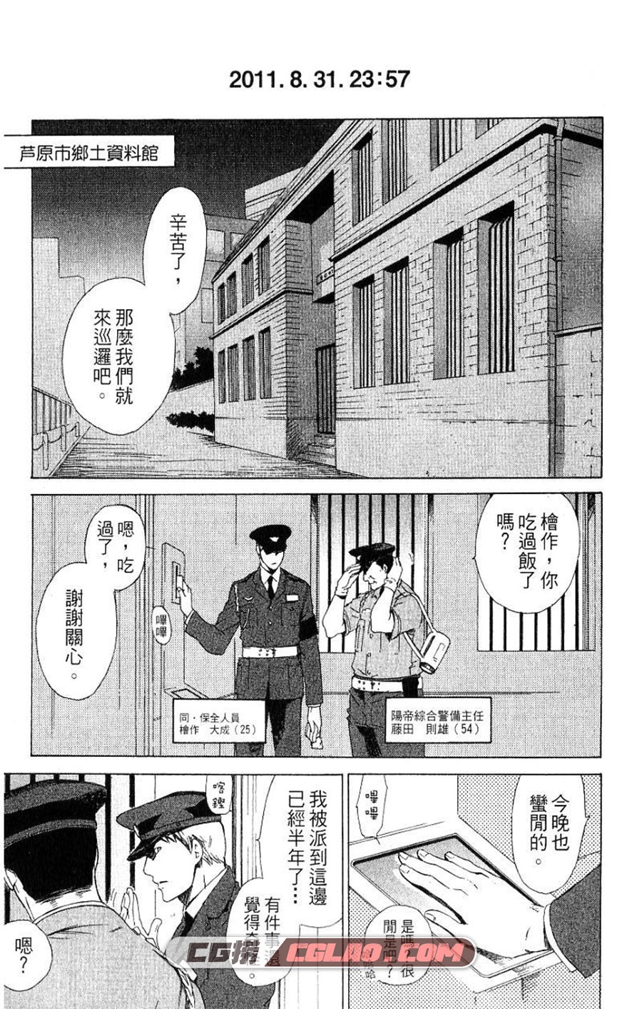 天幻少年 相川有 1-3卷 漫画全集完结下载 百度网盘,01-003.jpg