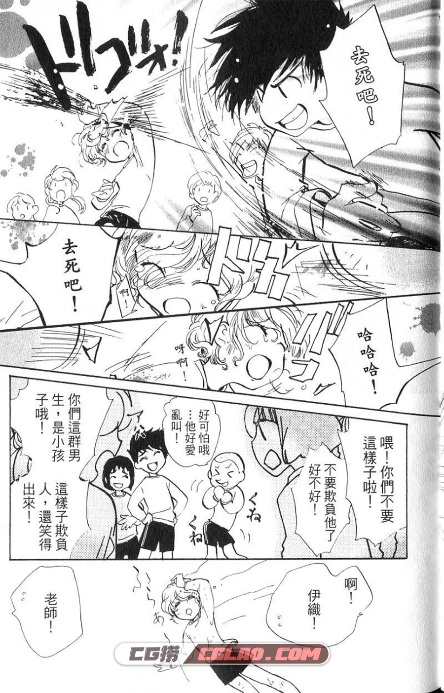 魔法少年X少女 石田敦子 1-3卷 漫画完结全集下载 百度网盘,01-004.jpg