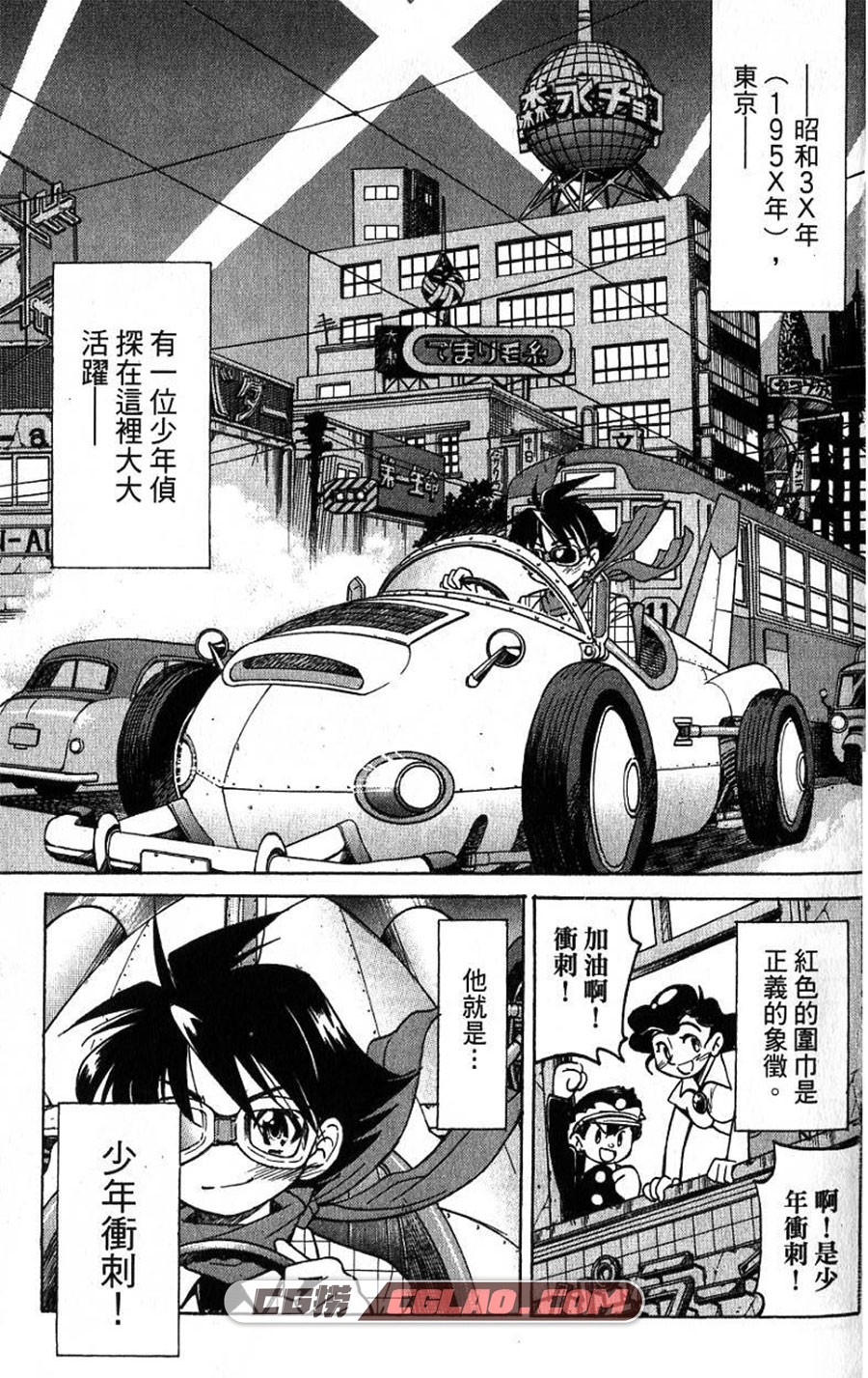 我的爷爷是少年侦探 井上喜久 1-5卷 漫画全集下载 百度网盘,01-002.jpg