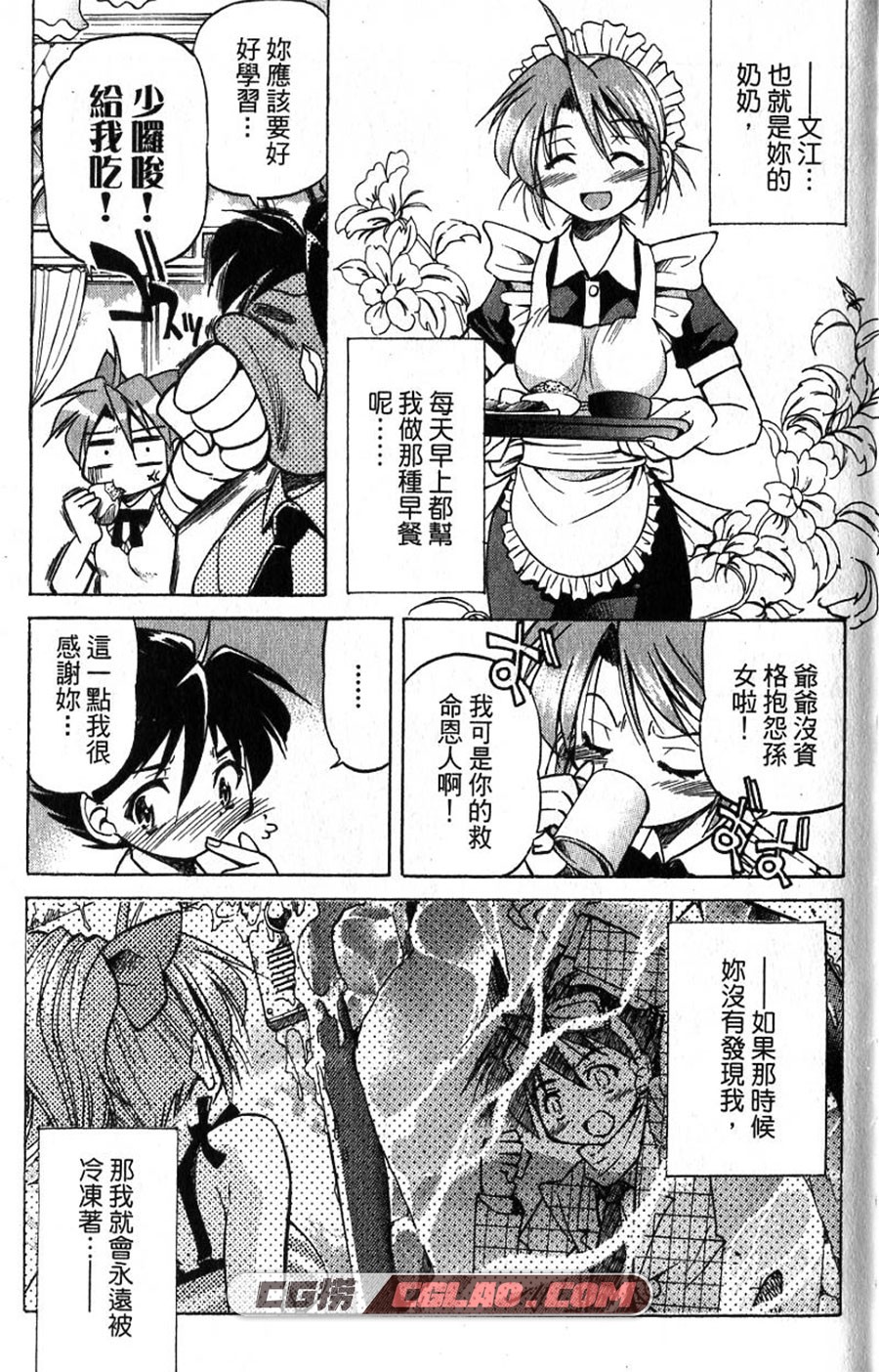 我的爷爷是少年侦探 井上喜久 1-5卷 漫画全集下载 百度网盘,01-005.jpg