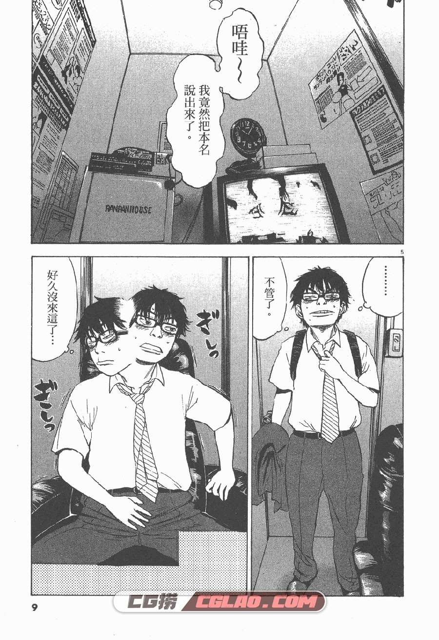 敏行快跑 花泽健吾 1-10卷 漫画全集完结下载 百度网盘,01_004.jpg