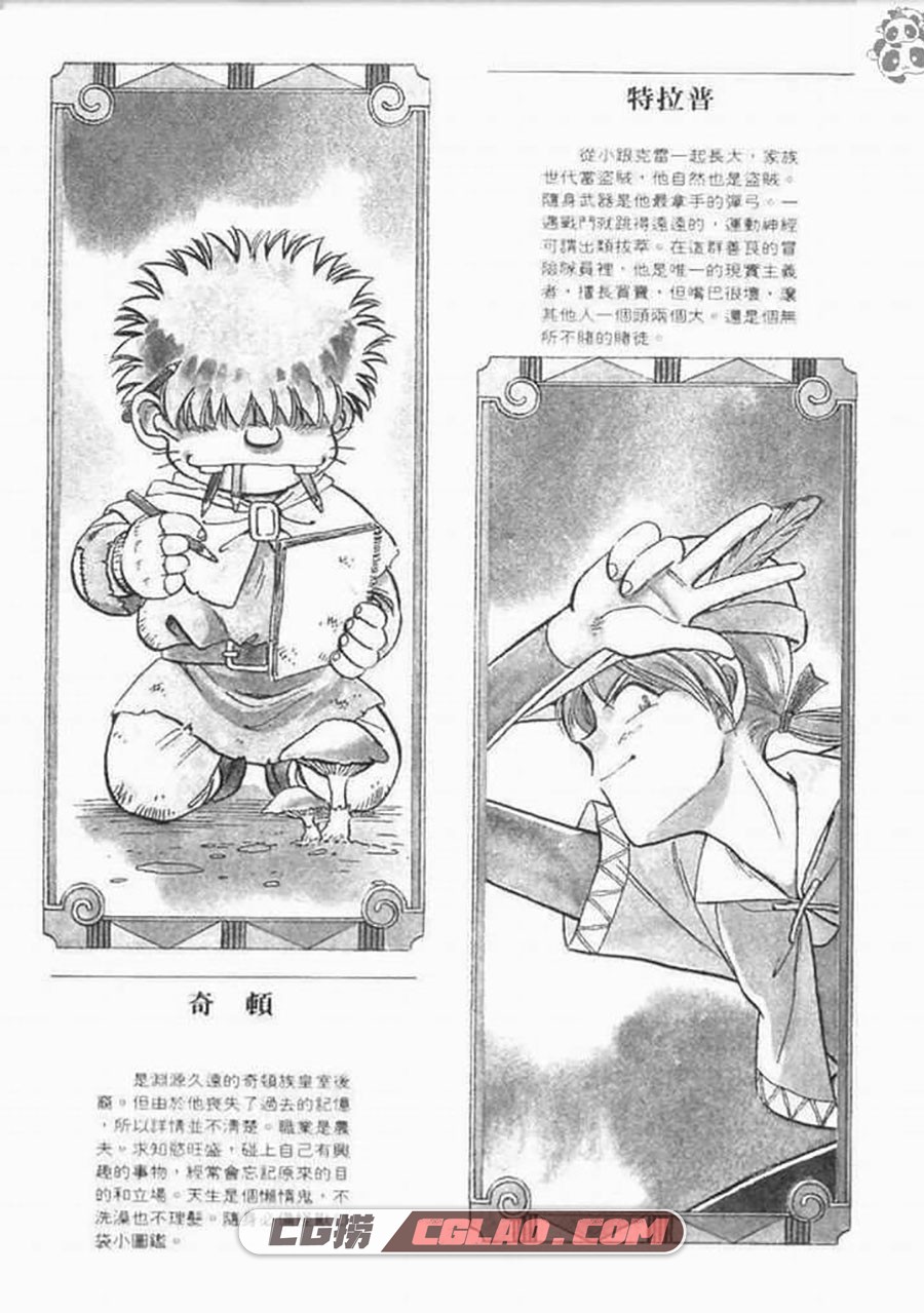 幸运骑士 迎夏生 深泽美潮 1-2卷 漫画全集完结 百度网盘下载,01-005.jpg