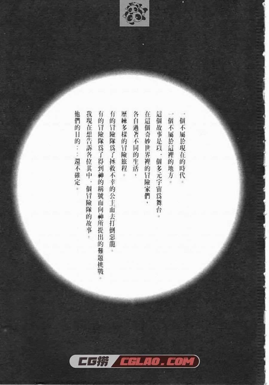 幸运骑士 迎夏生 深泽美潮 1-2卷 漫画全集完结 百度网盘下载,01-004.jpg