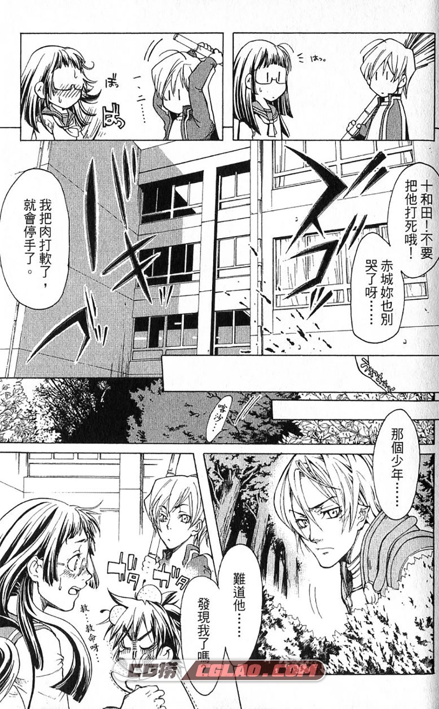 异星决战者 深木绍子 白川晶 1-4卷 漫画全集下载 百度网盘,01-004.jpg