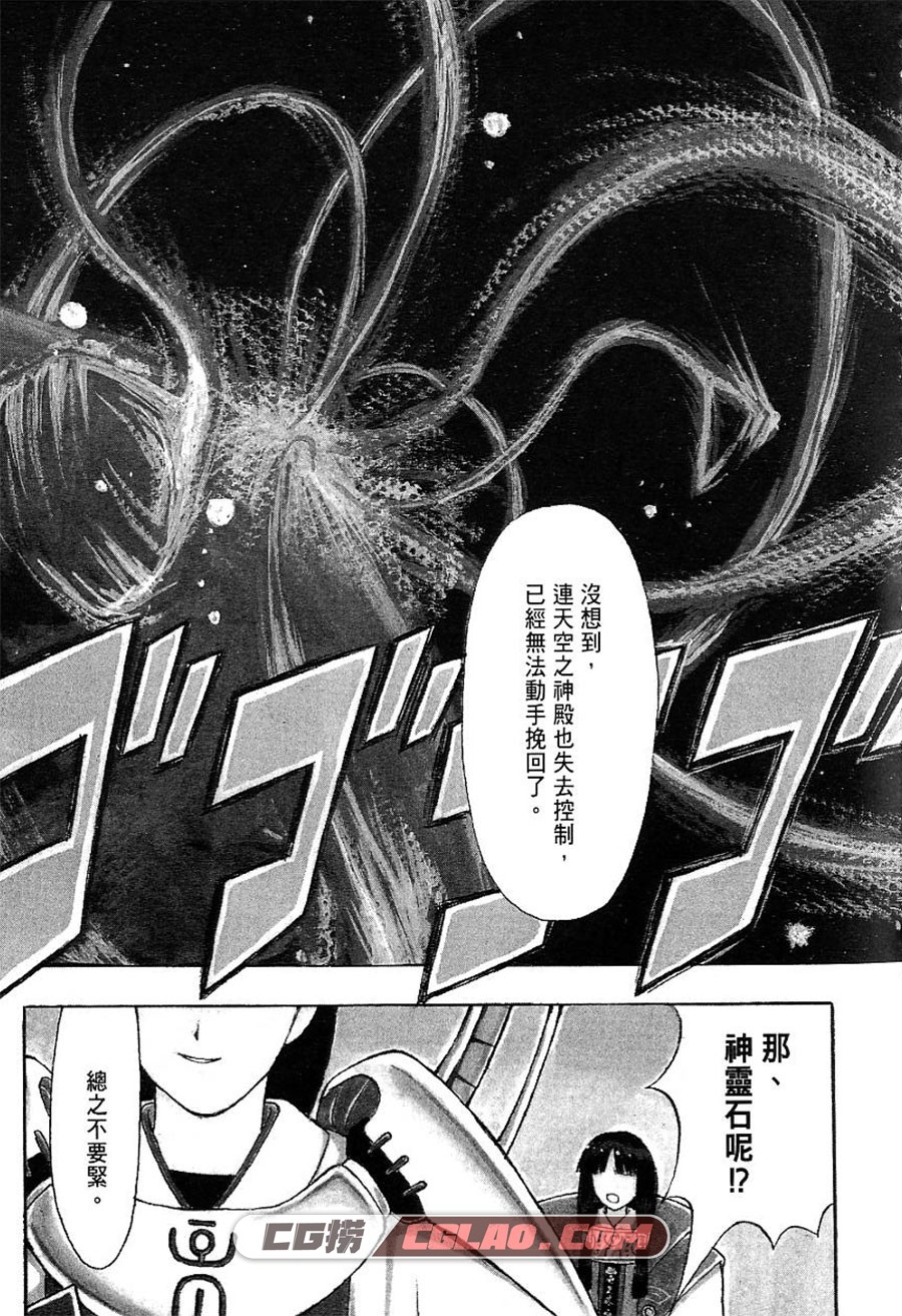 极乐天使 有马启太郎 1-2卷 漫画完结全集下载 百度网盘,01-003.jpg