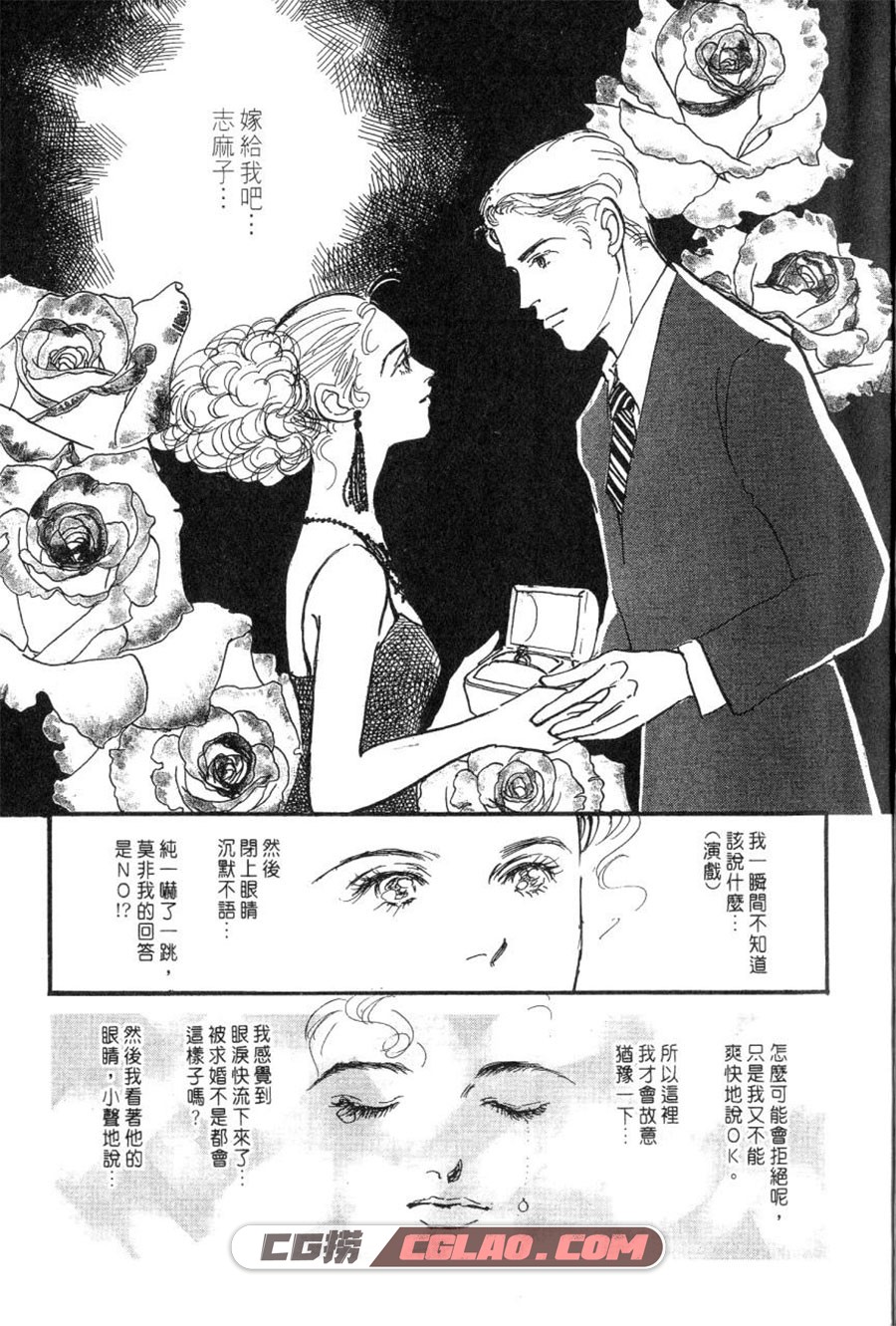 爱情梦幻IMAGINE29 槙村怜 1-3卷 漫画完结全集下载 百度网盘,Imagine29_01_005.jpg.jpg