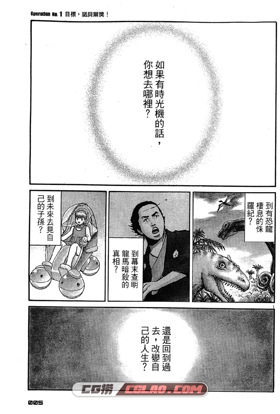 穿越时空的羁绊 柏木晴子 1-5卷 漫画完结全集下载 百度网盘,HorizonDance003.jpg