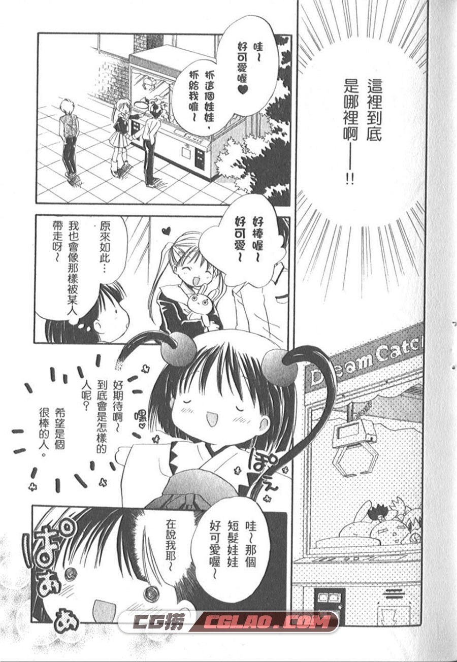 娃娃小情人 ひな 全一卷 漫画完结全集下载 百度网盘,doll_lover_007.jpg